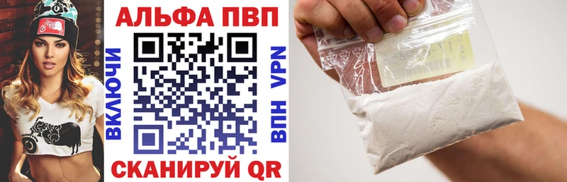A-PVP кристаллы  Мытищи 