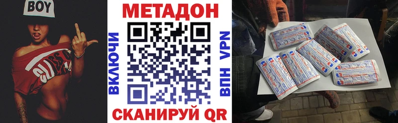 Метадон белоснежный  Мытищи 